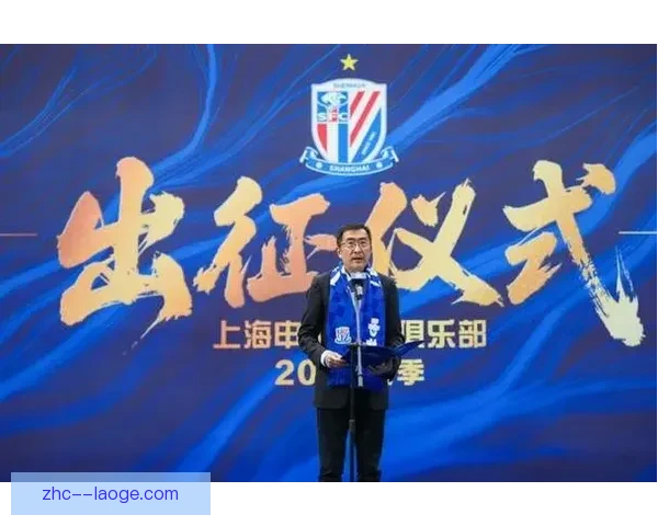 中超申花新赛季阵容重塑冲击冠军之路与城市荣耀再出发再启传奇篇